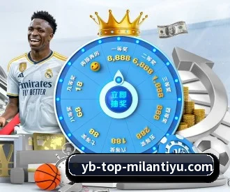 米兰体育 APP 深度功能 | MILANSPORT